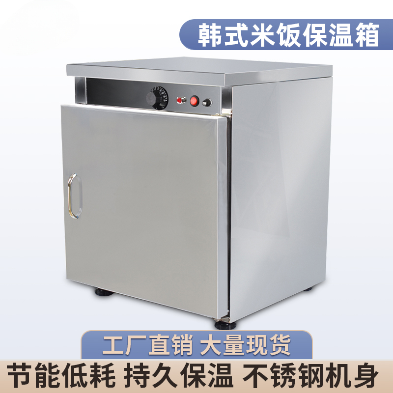 Kitchen Appliances Commercial - Insulation Box Rice Insulation Cabinet 50-100